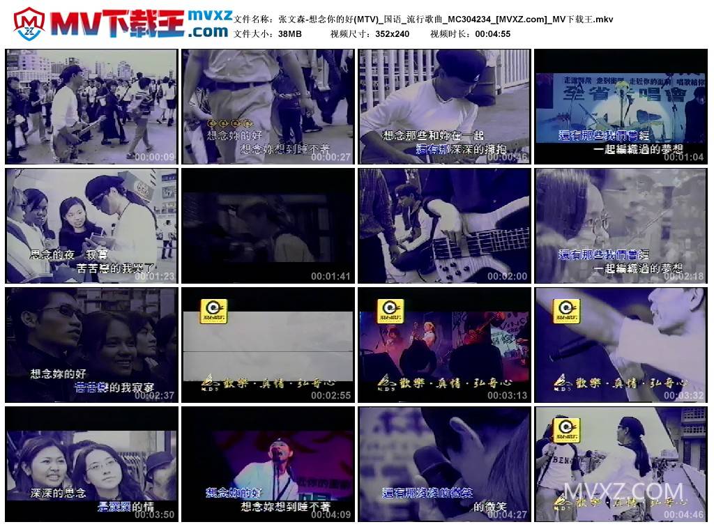 张文森-想念你的好(MTV)_国语_流行歌曲_MC304234